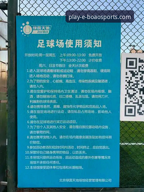 博澳体育平台app手机版攻略 博澳体育平台app手机版攻略最新动态:新手必看的流畅体验指南