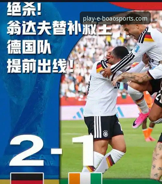 德国队世界杯双线作战深度评测：从7-1血洗到绝杀逆转，纳格尔斯曼的阵容实验看点十足