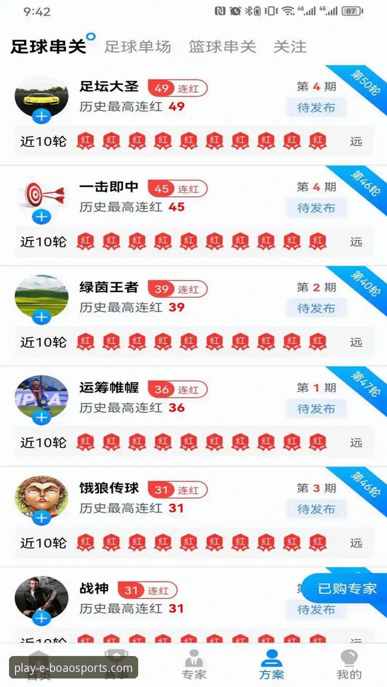 博澳体育平台app玩法 博澳体育平台app玩法全攻略:从下载到实战的操作教程