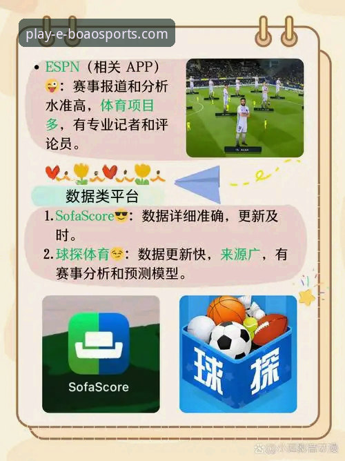 博澳体育平台app互动功能 博澳体育平台app互动功能详解:从入门到精通