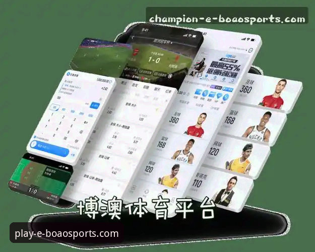 揭秘博澳体育平台app提现背后的真相：新手必知的操作指南与注意事项
