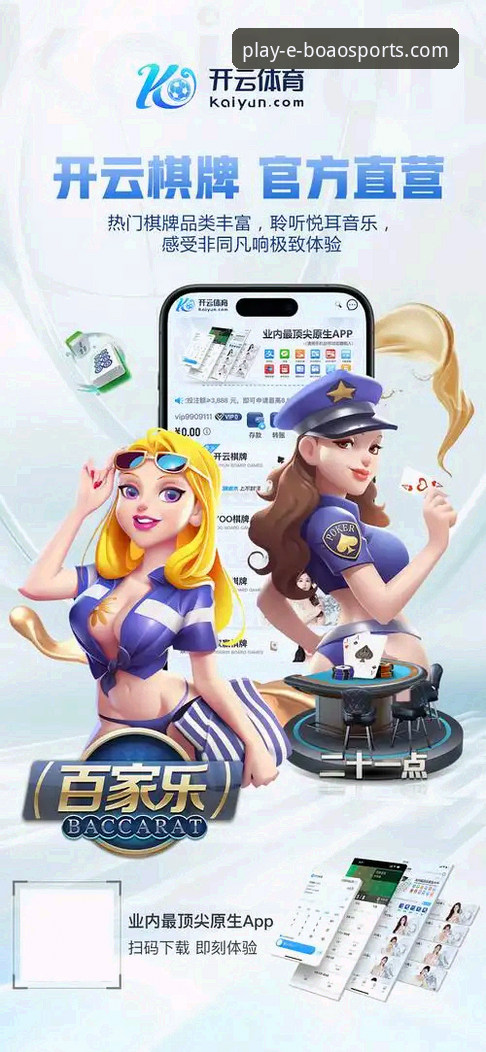 博澳体育平台app登录评测：官网入口与第三方下载渠道的全面对比