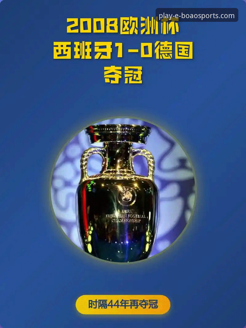 从289分钟进球荒到4-0大胜：在博澳体育平台见证西班牙3大破纪录瞬间