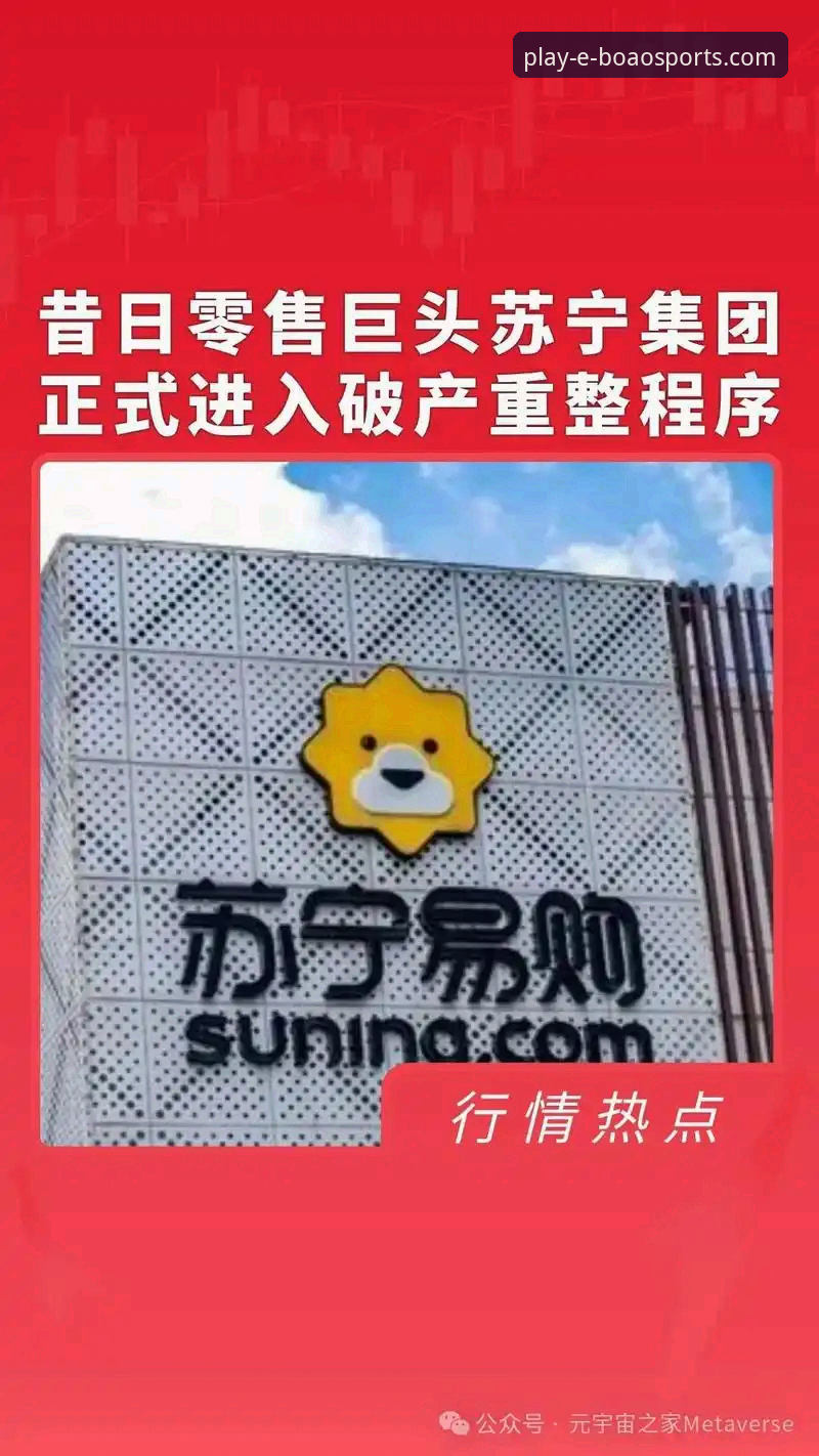 从辉煌到审判：许家印的足球帝国与法律终局，在博澳体育平台获取深度解读的体验分析