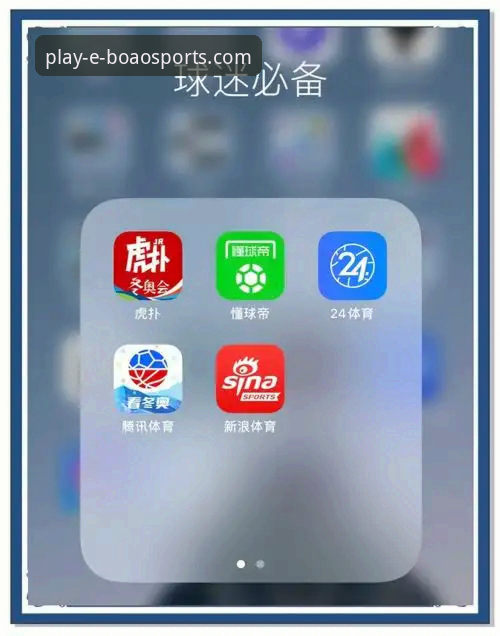 博澳体育平台app靠谱吗？老用户分享5个真实使用心得
